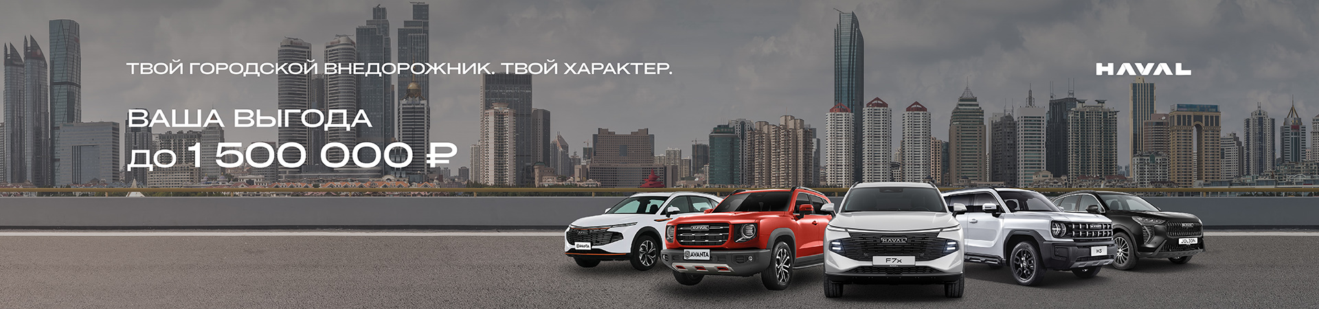 Haval